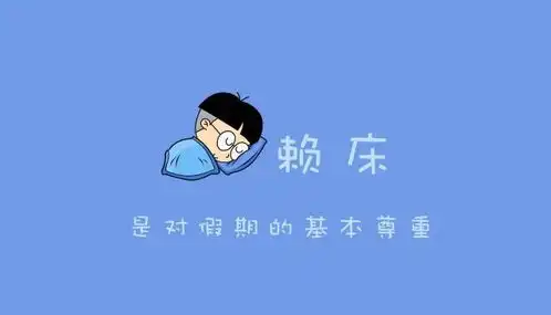 朋友圈搞笑的一句话说说,个个奇趣横生,句句穿透人心
