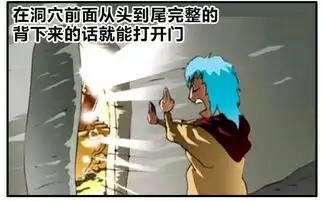 恶搞漫画劝导坏学生去学校考试
