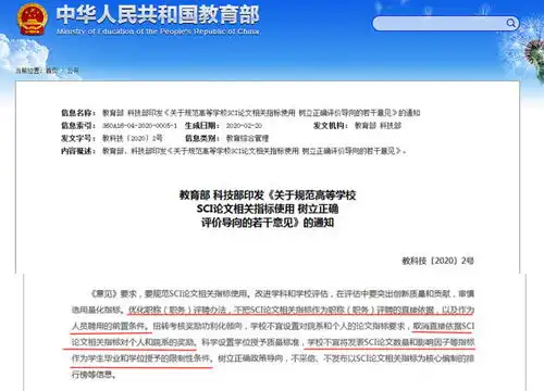 教育部取消sci论文北大教授预言或将应验搞科研不如搞关系
