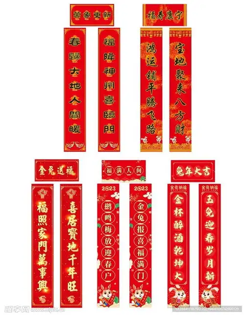 对联设计图
