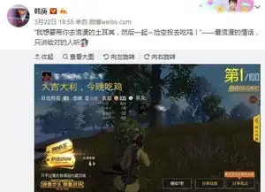 韩庚晒12杀绝地求生刺激战场吃鸡图却意外曝露了女友特殊兴趣
