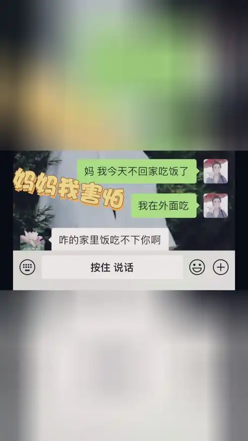 好害怕搞笑聊天记录上热门热门视频
