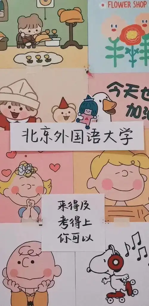 高考考试必备励志壁纸内含手写各大学名字壁纸
