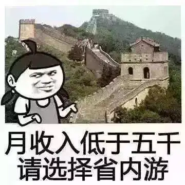 扎心2020下半年石家庄穷人名单公布有你的名字吗
