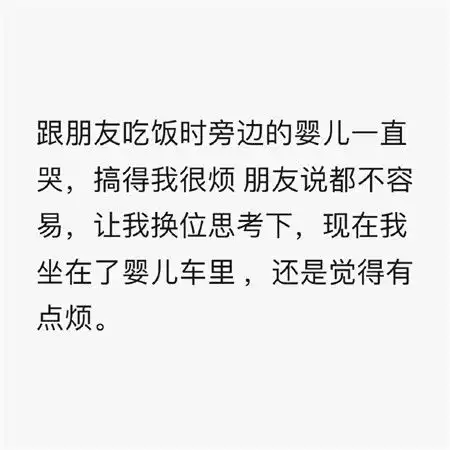 一组纯文字简单幽默的图片很有趣的适合发朋友圈
