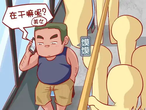 搞笑漫画,帅哥,什么时候见个面
