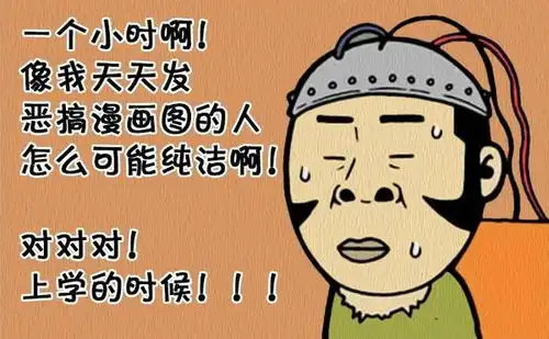 搞笑漫画,英语老师是女的
