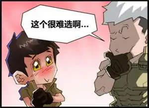 穿越火线搞笑漫画本期故事讲究竟如何选
