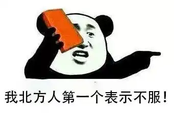 当北方姑娘嫁给了南方小伙子,场面可以说是非常爆笑了
