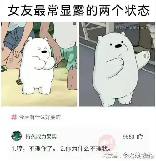 搞笑图片第767期一双丝袜就把父子二人治得服服帖帖的
