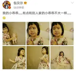 包贝尔故意晒饺子搞怪照好丑萌,还嫌弃女儿和别人家的不大一样
