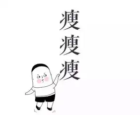 小球藻的减肥作用维生素和矿物质在超重和肥胖发生发展中的作用
