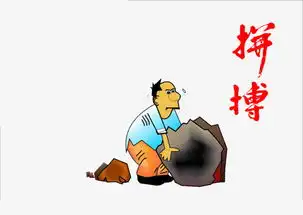 在拼搏搬石头的男人素材图片免费下载高清装饰图案png千库网图片编号6251346
