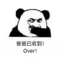 收到over表情包微信头像图片大全
