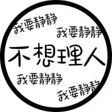 微信个性文字头像

