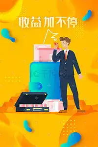 钱插画钱配图千库网
