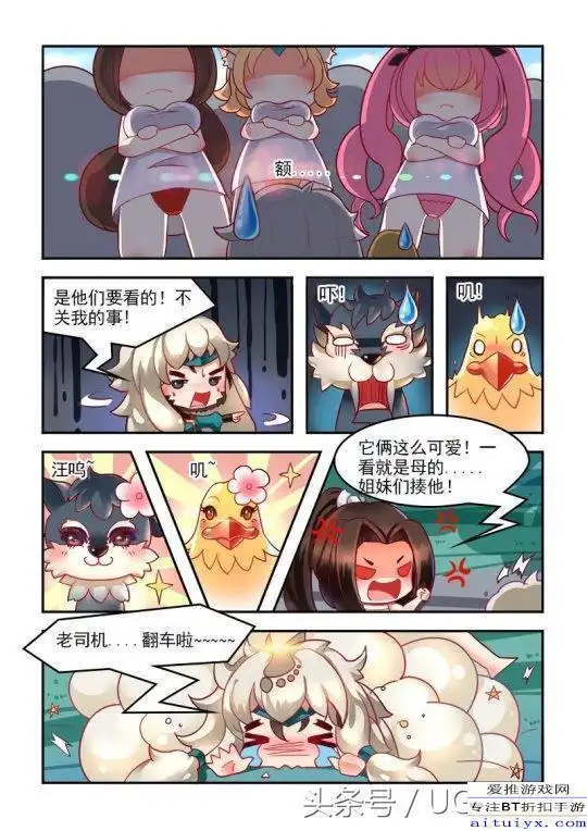 搞笑王者漫画老司机必看妲己泡温泉的图片的精彩内容
