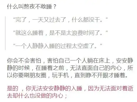 别再熬夜了,真的会死
