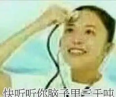 幽默搞笑图片和段子,逗你开心逗你笑
