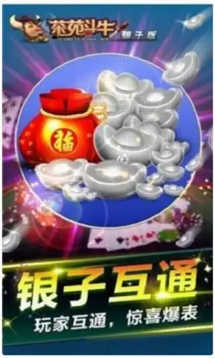 二八杠自由抢庄app下载
