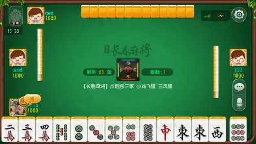 科乐长春麻将好玩吗科乐长春麻将玩法简介
