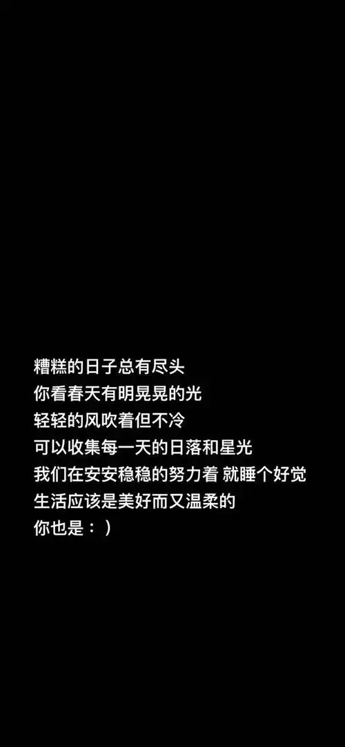 黑色文字壁纸年少时词不达意,长大后言不由衷
