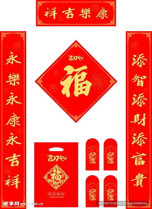 对联设计图
