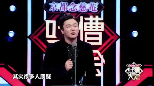 脱口秀肖央吐槽曹云金,你本事大,但没有岳云鹏搞笑
