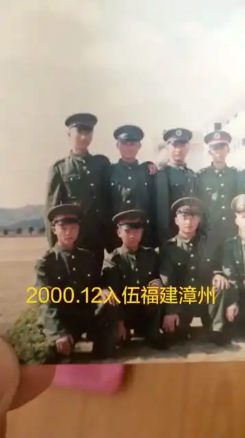 入伍时的照片
