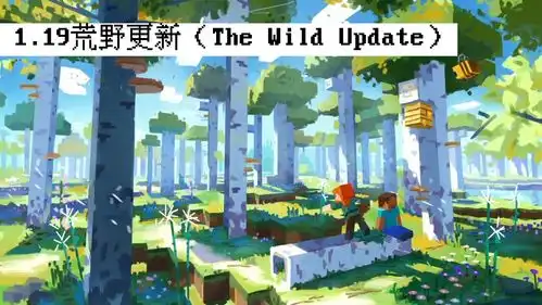 荒野更新来了我的世界1.19箱船青蛙蝌蚪萤火虫泥砖等
