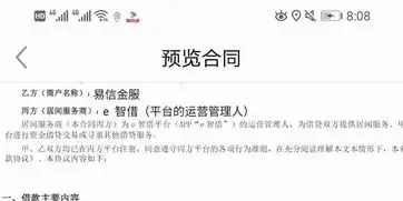 黑猫投诉小柚钱包app下的易信金服我借500元平台上显示7200元,6天2200元的利息
