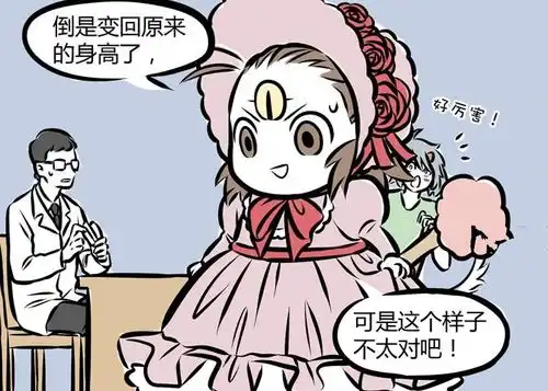 非人哉杨戬神力被封身体变小,解除封印后恢复,但画风有点不对
