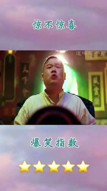 鼠胆英雄评分不高,但是岳云鹏真的很搞笑,刺字自己选你是认真的
