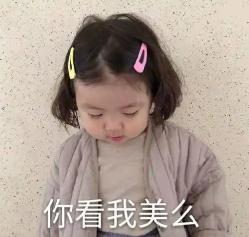 幽默笑话各位爷爷们吃吧,我替你们尝过了,挺甜的
