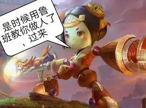 短腿小鲁班,如果你认为鲁班腿短,在王者峡谷就只有被揍的份,那你就大错特错了
