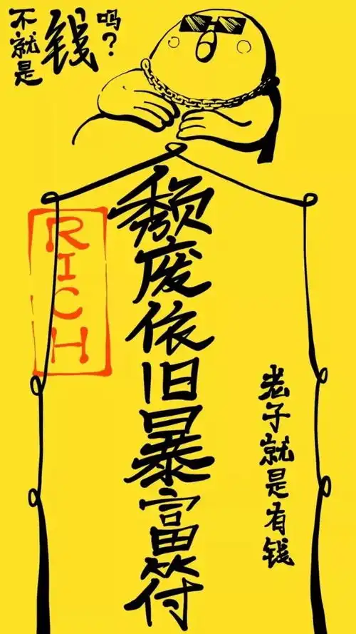 搞笑手机壁纸2019搞笑诺贝尔奖壁纸得主,盘他
