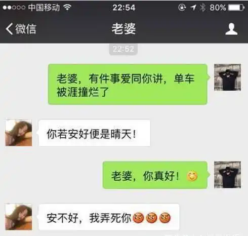 搞笑聊天记录逗比夫妻私下对话,满满都是套路啊,笑一年
