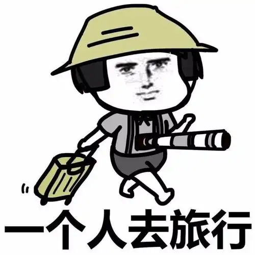 旅行必备小神器
