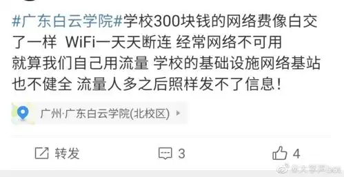 广东这所大学火了封闭管理,校内施工,万字检讨,踩踏外卖...bot

