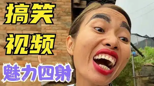 农村搞笑大队我长得也不丑啊,为什么还是单身呢搞笑视频盘点
