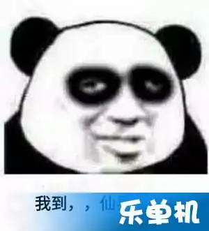 不睡觉修仙什么意思不睡觉修仙表情包
