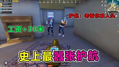 搞笑吃鸡g港遇自瞄神仙,竟能子弹追踪透视全图这要怎么举报
