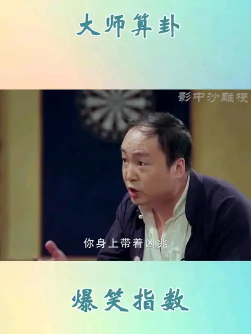 那些奇葩算命先生,看见美女直言要帮她拿掉凶兆,太不正经了搞笑
