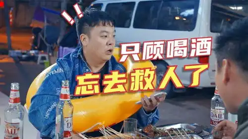 影视爆笑喝酒合集大鹏替小弟喝完尿还要续杯,乔杉管岳父叫大哥
