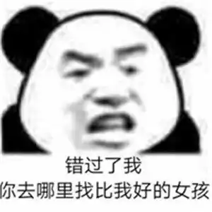 卡通搞笑头像,全部带字的不知如何表达
