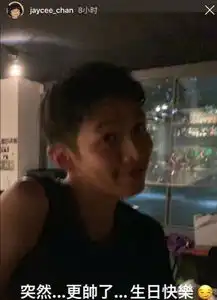 柯震东恢复工作,剪短发表情搞怪,房祖名专门为他庆生,友情真铁
