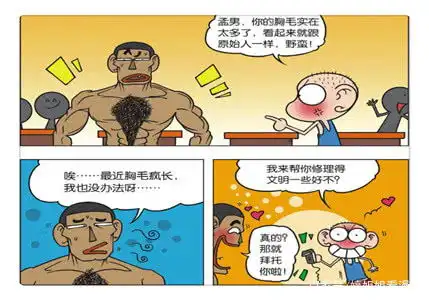 爆笑校园白吃村文明的胸毛到底从何而来呆头居然被选中打猎
