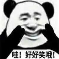 近期最热门的搞笑带字表情包过了这个村我在下个村等你
