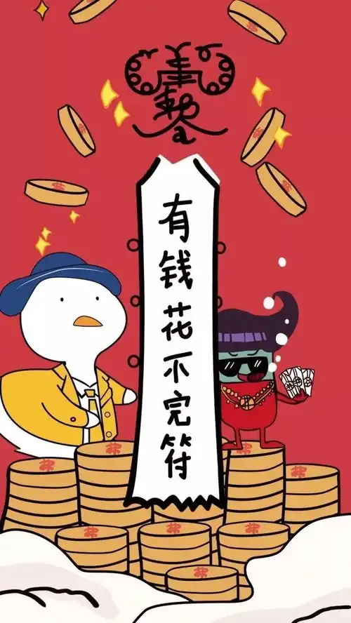资源这组壁纸,给你新年带来好运
