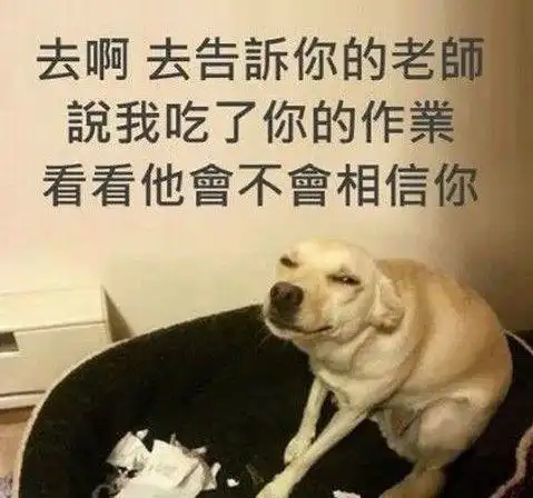 开心一刻那些一见到老师就把手甩开的,将来有什么用
